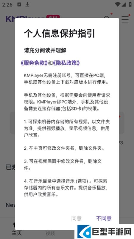 KMPlayer Plus解锁版最新版下载