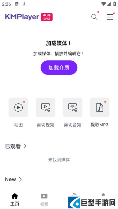 KMPlayer Plus解锁版最新版下载