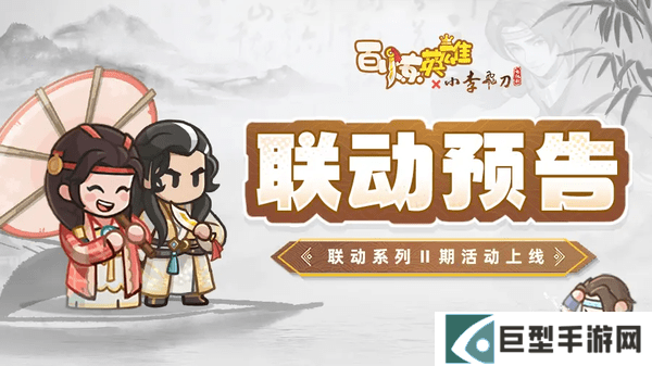 百炼英雄天选盛宴骰子采集点位置分享