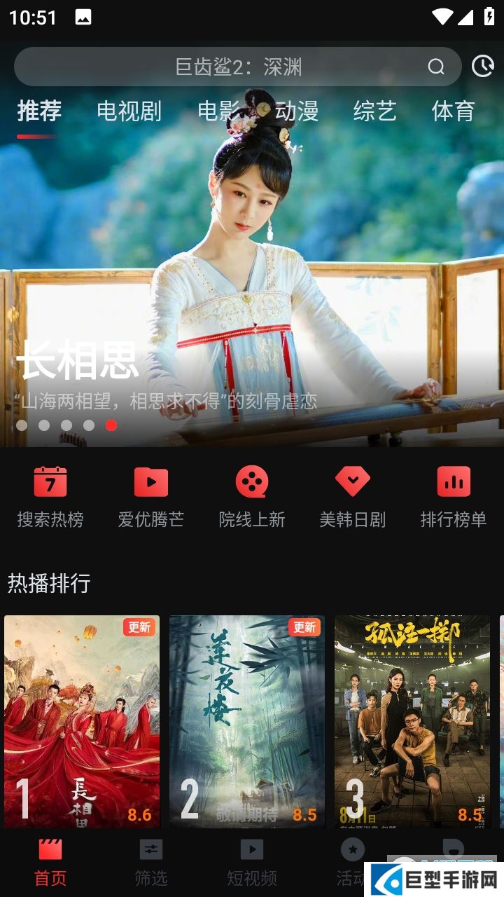 一起看影视app免费下载