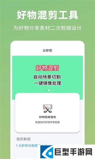 云秒剪app官方下载