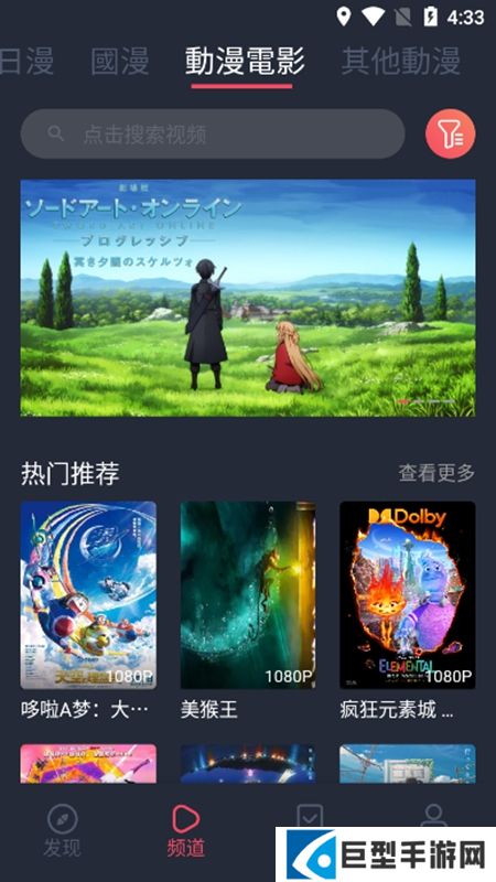 囧动漫app正版下载免费版无广告
