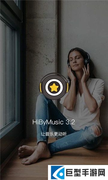 海贝音乐高清版下载