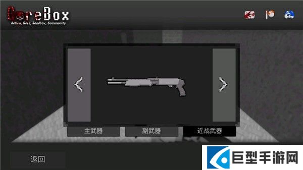 暴力沙盒MOD内置菜单版游戏攻略6