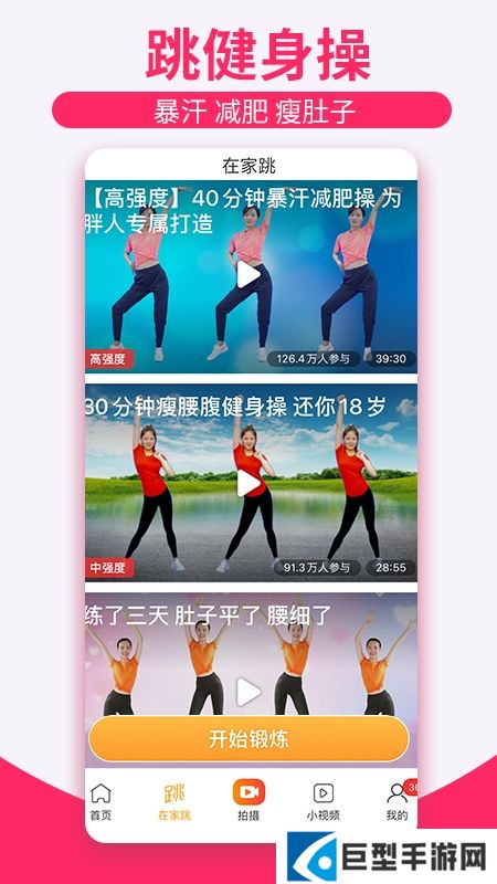 糖豆广场舞官方正版下载