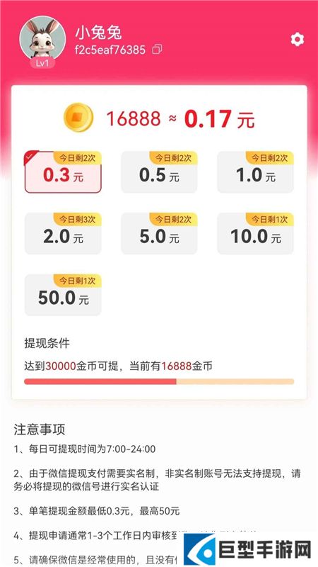 趣开心app最新版正版下载