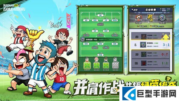 足球大人物球员优先升级哪个 足球大人物球员优先升级哪个