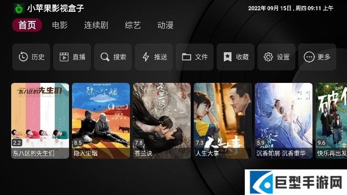 小苹果影视盒子最新版本下载