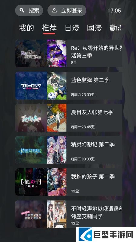 囧次元电视版安装包下载