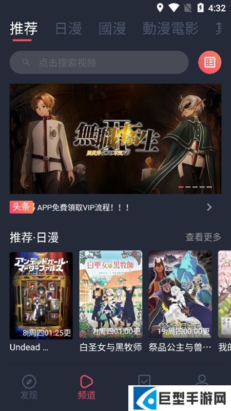 囧动漫app正版下载免费版无广告