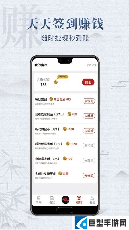 戏曲梨园app官方最新版下载