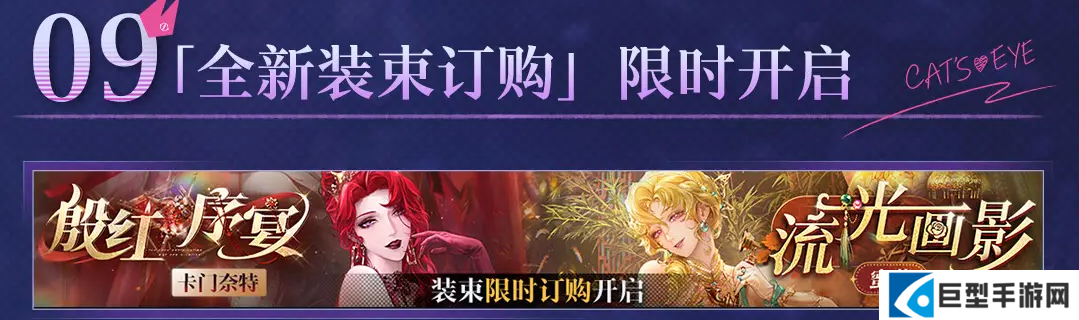 无期迷途猫眼三姐妹联动活动汇总