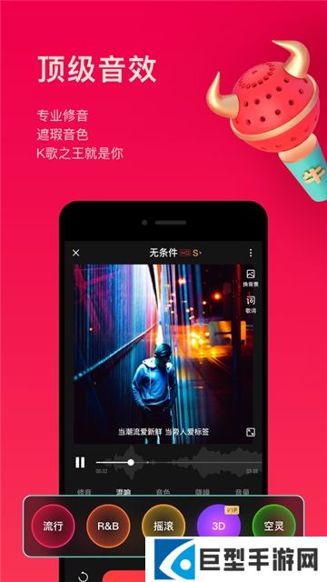 唱吧修音版安卓版下载