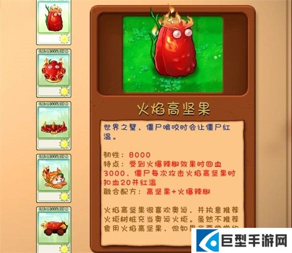 PVZ融合版2.3