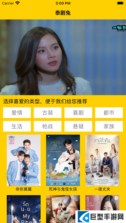 泰剧兔2025最新版本下载