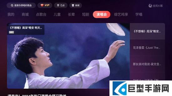 全民k歌tv横屏版下载