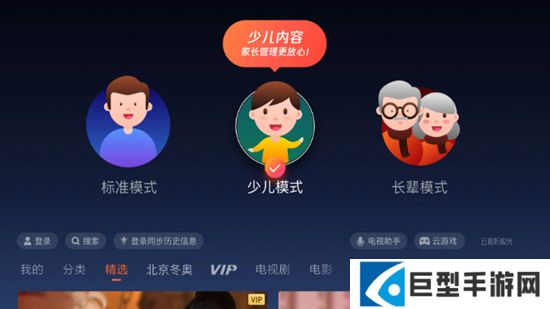 云视听极光tv防闪退版安装包下载