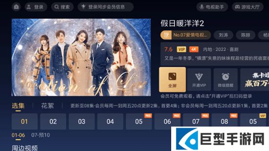 云视听极光tv防闪退版安装包下载