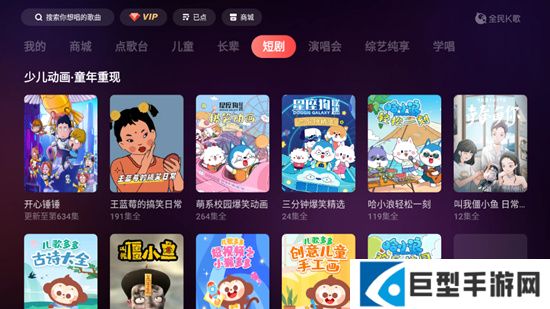 全民k歌tv横屏版下载