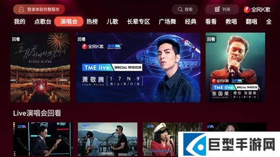 全民K歌海信电视TV版下载