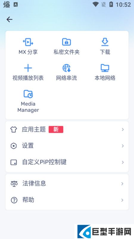 MXPlayer直装专业版最新版下载