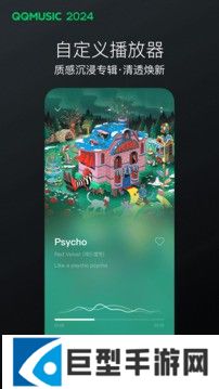 qq音乐免费2025最新版下载