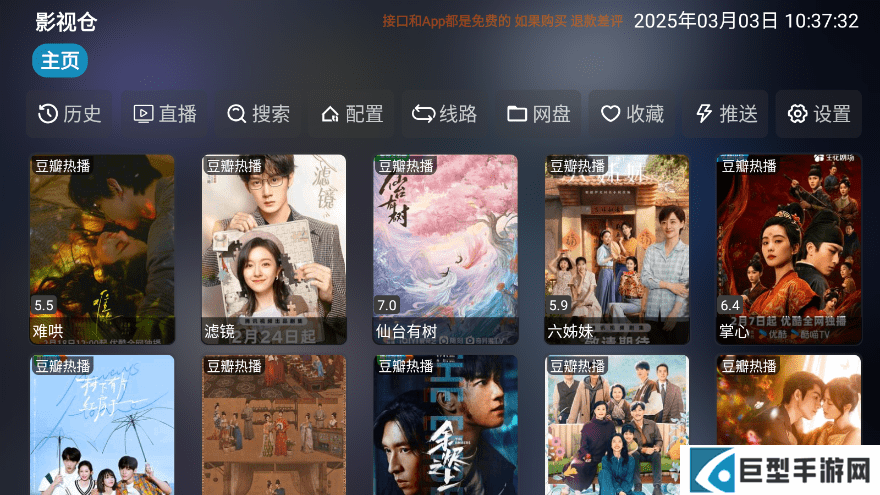 影视仓电视盒子最新版本下载