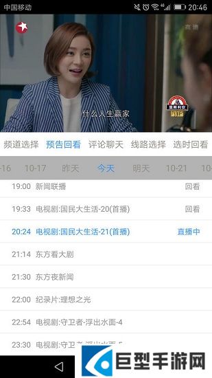 91看手机电视app下载