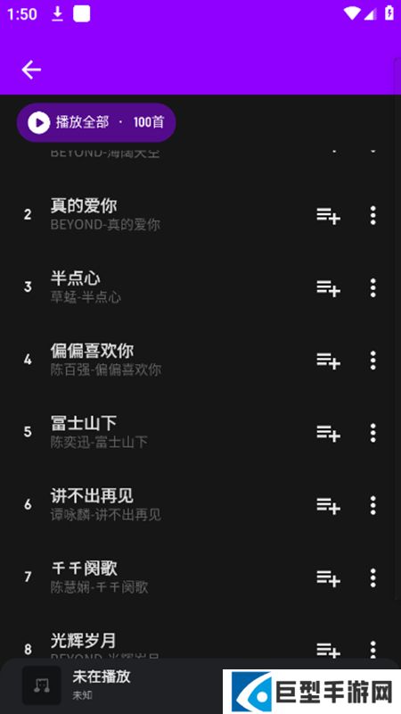 融乐音乐app正版免费版下载