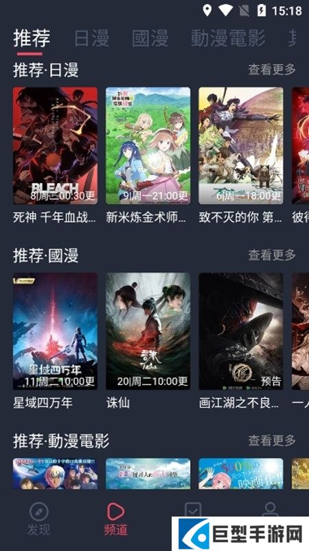 jocytw.app囧次元动漫免费会员最新版下载