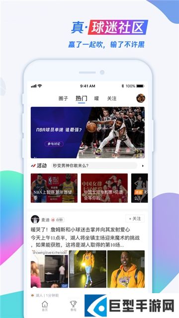 nba无插件直播腾讯体育app2025下载