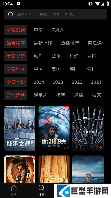 南瓜电影正版下载安装包