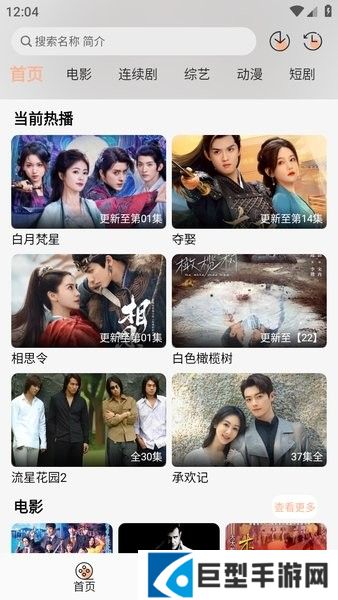 柠檬影视安卓版下载