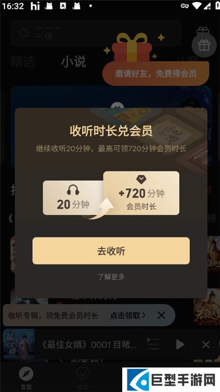 喜马拉雅海外版英文版app