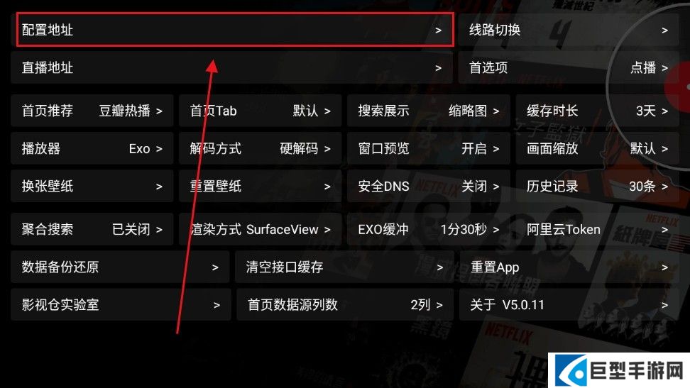 影视仓电视盒子最新版本下载