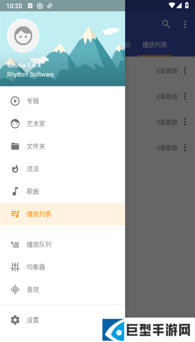 omnia音乐播放器官方下载安装
