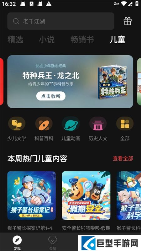 喜马拉雅海外版英文版app