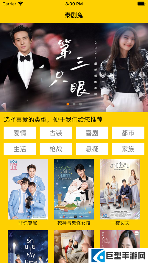 泰剧兔2025最新版本下载