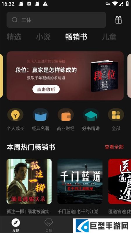 喜马拉雅海外版英文版app