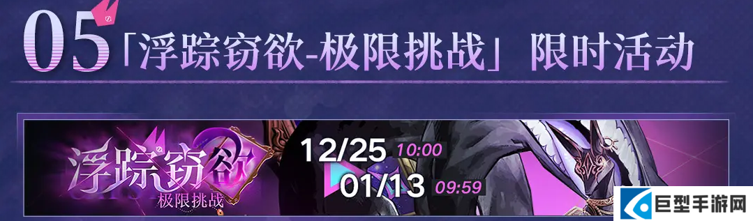 无期迷途猫眼三姐妹联动活动汇总