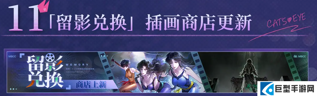 无期迷途猫眼三姐妹联动活动汇总