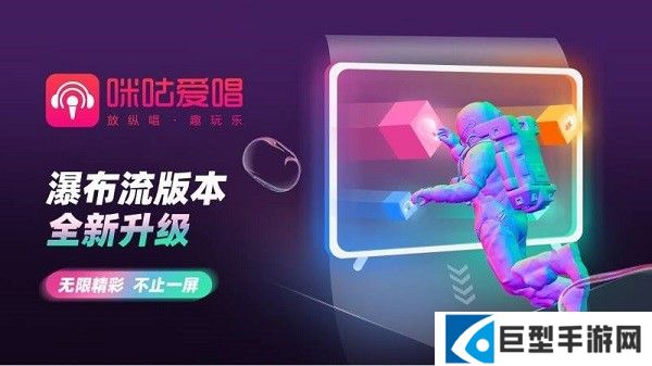 咪咕爱唱官方下载app