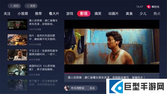 今日头条tv版下载