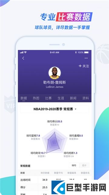 nba无插件直播腾讯体育app2025下载