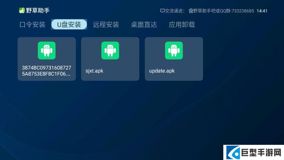 野草助手最新版下载