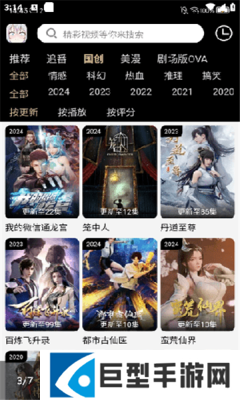 动漫驿站手机版下载