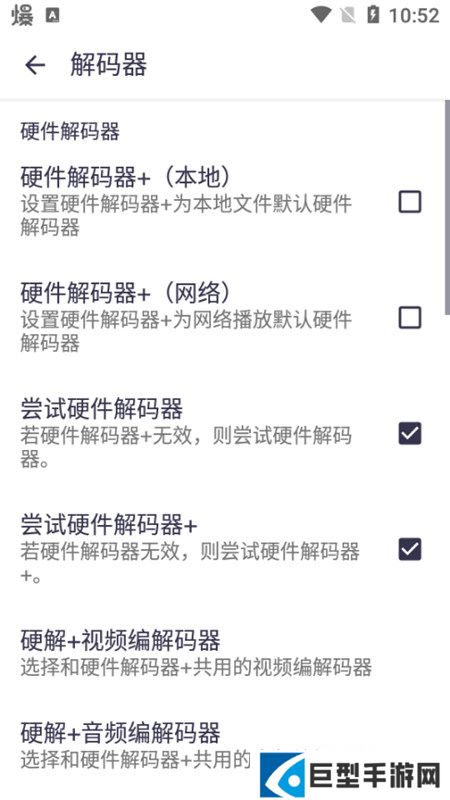 MX播放器精简版64位下载