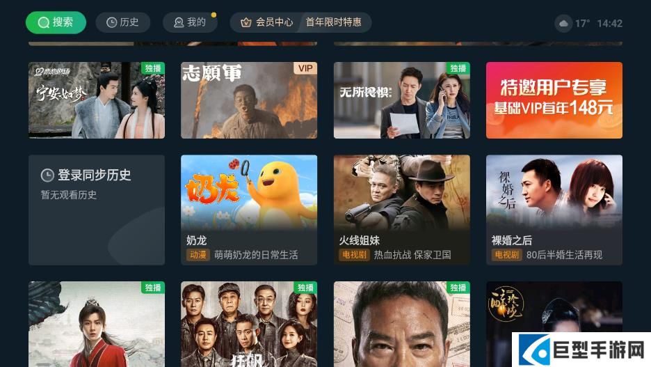 野草助手最新版下载
