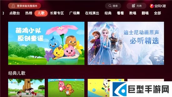 全民k歌tv版2026版下载