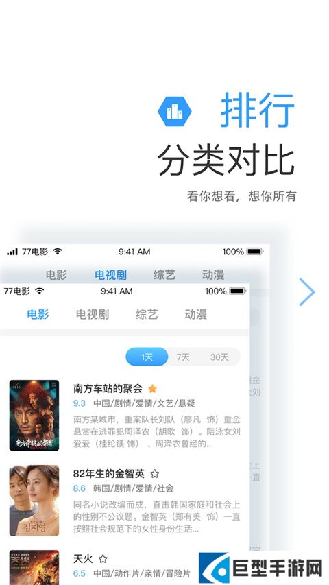 七七影视大全免费追剧app下载最新